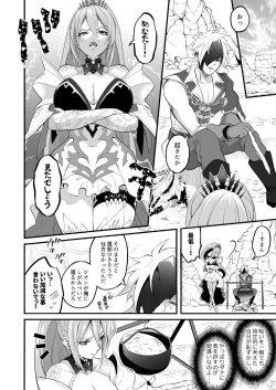 Page 28 of Watashi ni Tsumeyoru to 〇〇〇 ga Iku wa yo...!