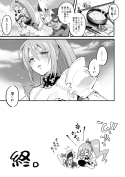 Page 29 of Watashi ni Tsumeyoru to 〇〇〇 ga Iku wa yo...!