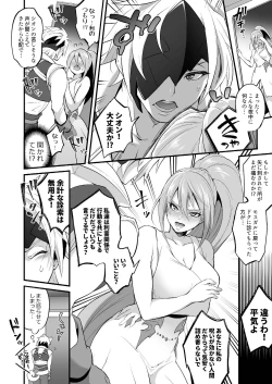 Page 8 of Watashi ni Tsumeyoru to 〇〇〇 ga Iku wa yo...!
