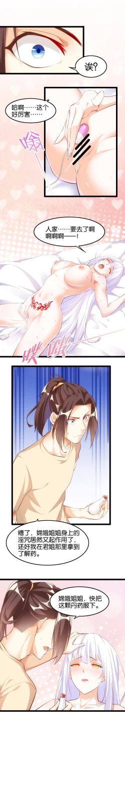 Page 2 of Shopping Agent In Heaven