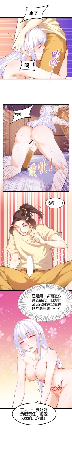 Page 5 of Shopping Agent In Heaven