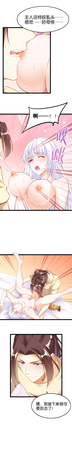 Page 7 of Shopping Agent In Heaven