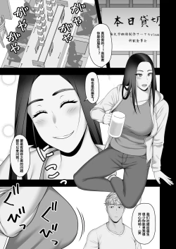 Page 2 of Sayonara, Senpai. Shinkan Gasshuku Hen