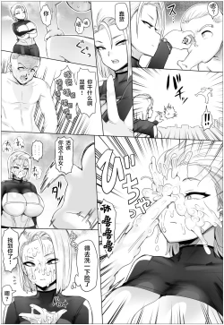 Page 15 of Chijo Checker!