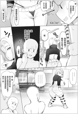 Page 4 of Chijo Checker!