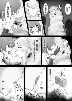 Page 17 of Jingai Lez Rape - Queen Bee Hen
