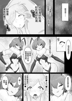 Page 19 of Jingai Lez Rape - Queen Bee Hen