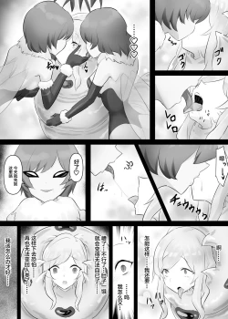Page 20 of Jingai Lez Rape - Queen Bee Hen