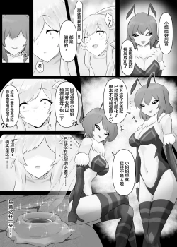 Page 24 of Jingai Lez Rape - Queen Bee Hen