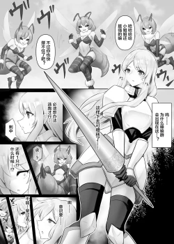 Page 2 of Jingai Lez Rape - Queen Bee Hen