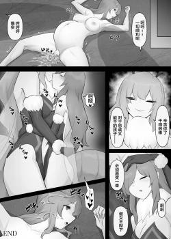 Page 33 of Jingai Lez Rape - Queen Bee Hen