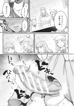 Page 103 of Anata no Mama ni Naritakute