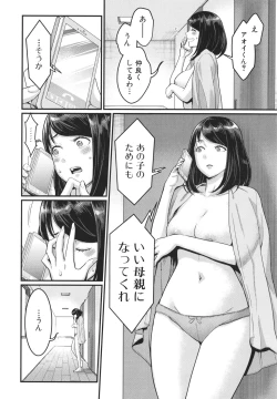 Page 30 of Anata no Mama ni Naritakute