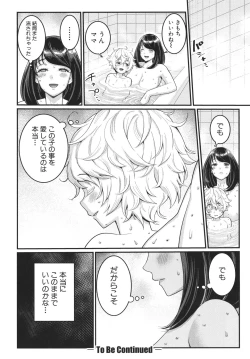 Page 52 of Anata no Mama ni Naritakute