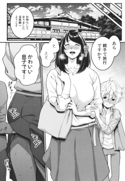 Page 66 of Anata no Mama ni Naritakute