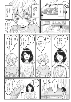 Page 6 of Anata no Mama ni Naritakute