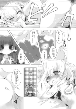 Page 11 of 博麗神社で診察ちゅう
