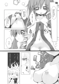 Page 29 of 博麗神社で診察ちゅう