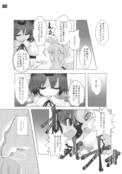 Page 44 of 博麗神社で診察ちゅう