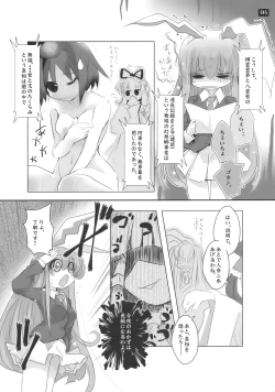 Page 45 of 博麗神社で診察ちゅう