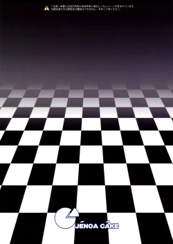 Page 22 of Zettai Wakan Lost in school