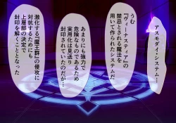 Page 104 of Seirei Senki Arian Lord Chapter 01: Homura Anzu