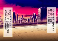 Page 146 of Seirei Senki Arian Lord Chapter 01: Homura Anzu