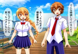 Page 164 of Seirei Senki Arian Lord Chapter 01: Homura Anzu