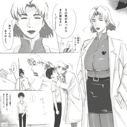 Page 4 of Dr. Akagi,