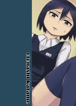 Page 2 of Seiyoku Supportsama desu ne..."