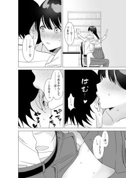 Page 13 of Daisuki na Sensei to SEX shitai Joshi VS Zettai ni Oshiego ni Te o Dashitakunai Sensei
