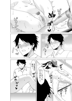 Page 27 of Daisuki na Sensei to SEX shitai Joshi VS Zettai ni Oshiego ni Te o Dashitakunai Sensei