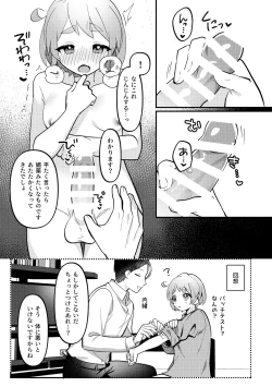 Page 14 of Valentine no Present de Issho ni Asobu Kai