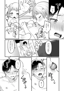 Page 9 of Valentine no Present de Issho ni Asobu Kai