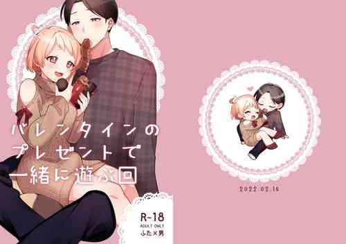 Download Valentine no Present de Issho ni Asobu Kai