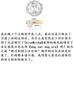 Page 2 of dog eat dog era| dog eat dog era