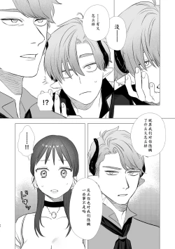 Page 45 of dog eat dog era| dog eat dog era