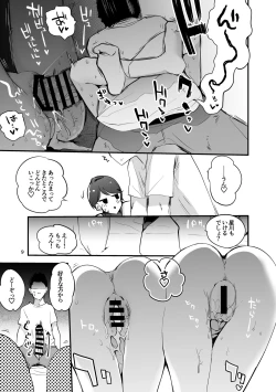 Page 10 of Niji Ero Matomebon 2