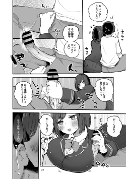 Page 25 of Niji Ero Matomebon 2