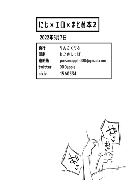 Page 49 of Niji Ero Matomebon 2