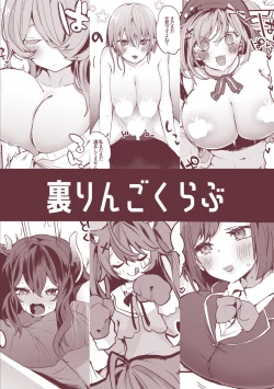 Page 50 of Niji Ero Matomebon 2