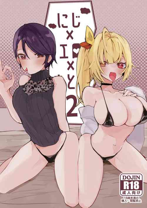 Download Niji Ero Matomebon 2