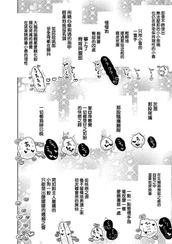 Page 11 of Anata ga Amaku Nedaru made Ch. 21 | 在你嬌聲求我之前 第21話