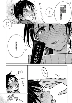 Page 19 of Anata ga Amaku Nedaru made Ch. 21 | 在你嬌聲求我之前 第21話