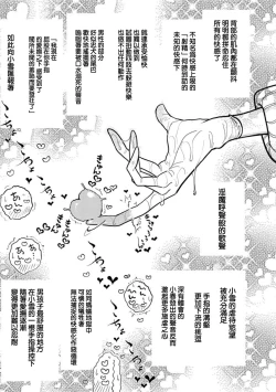 Page 24 of Anata ga Amaku Nedaru made Ch. 21 | 在你嬌聲求我之前 第21話