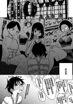 Page 5 of Anata ga Amaku Nedaru made Ch. 21 | 在你嬌聲求我之前 第21話
