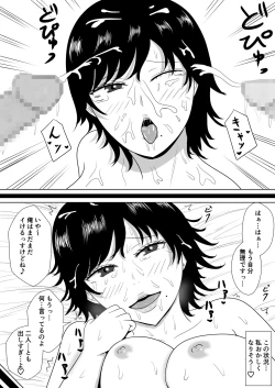 Page 56 of Netorase no Numa