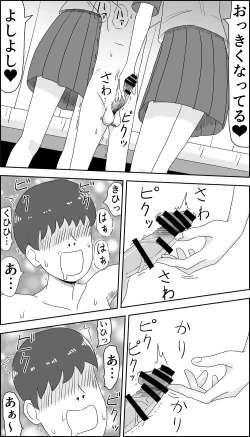 Page 10 of Kusuguri Seitsuu