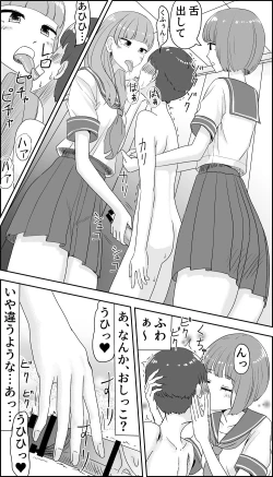 Page 12 of Kusuguri Seitsuu