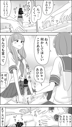 Page 15 of Kusuguri Seitsuu